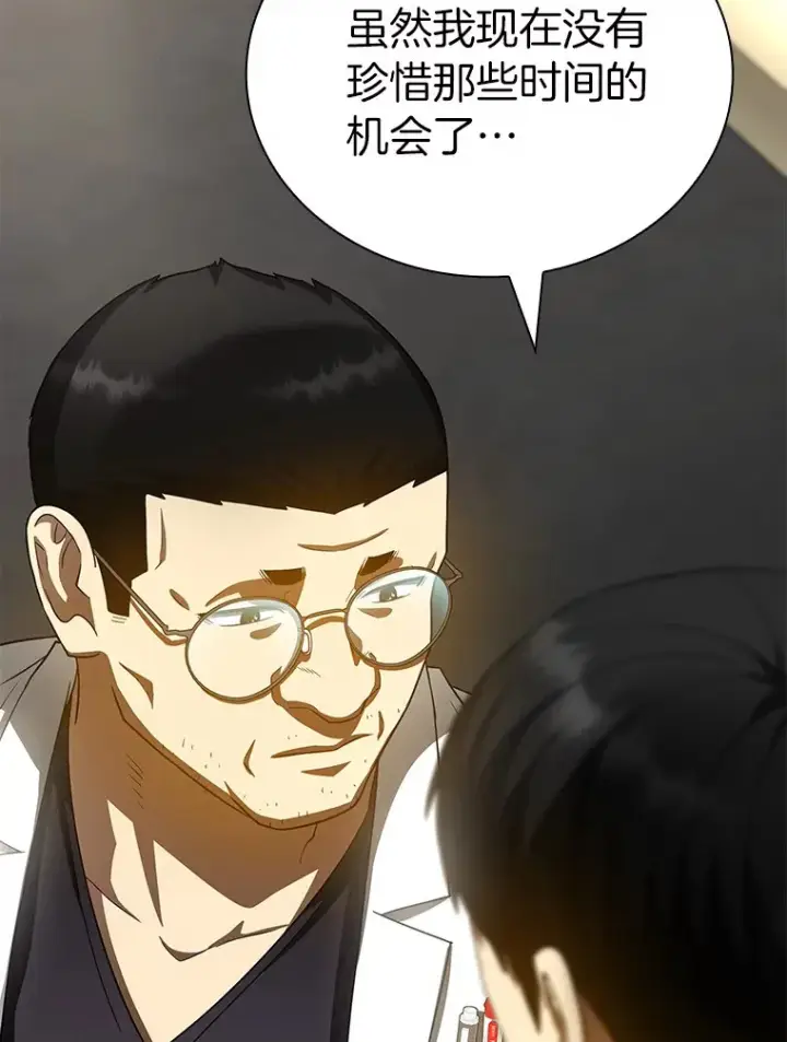 漫画《AI神医的诞生》96.改变第70张图