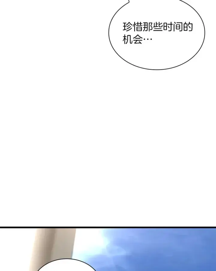 漫画《AI神医的诞生》96.改变第73张图