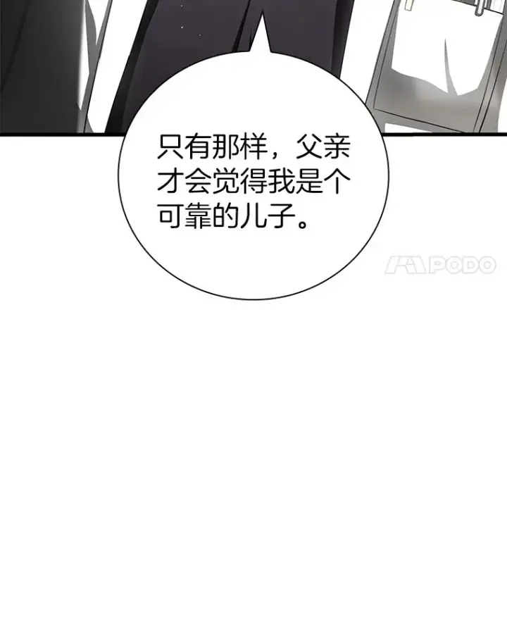 漫画《AI神医的诞生》96.改变第75张图