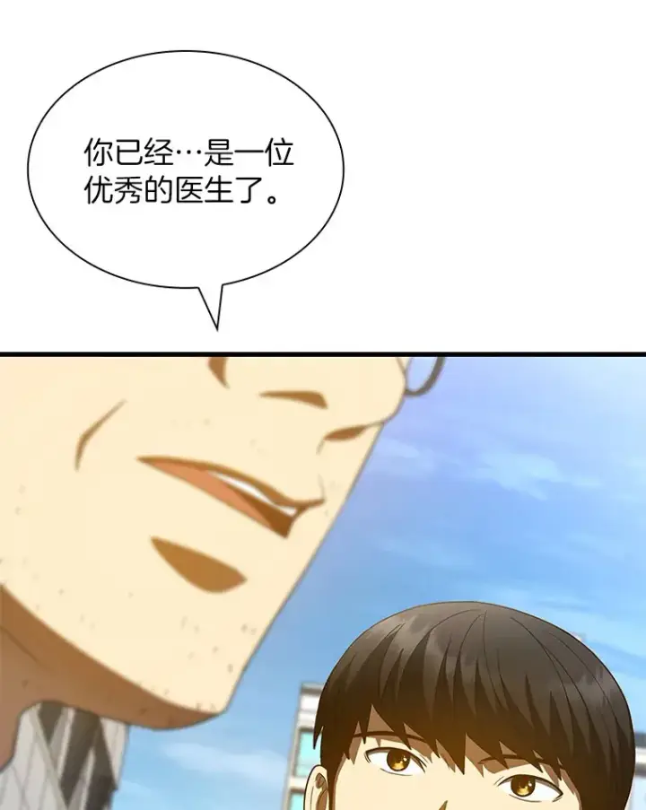 漫画《AI神医的诞生》96.改变第76张图