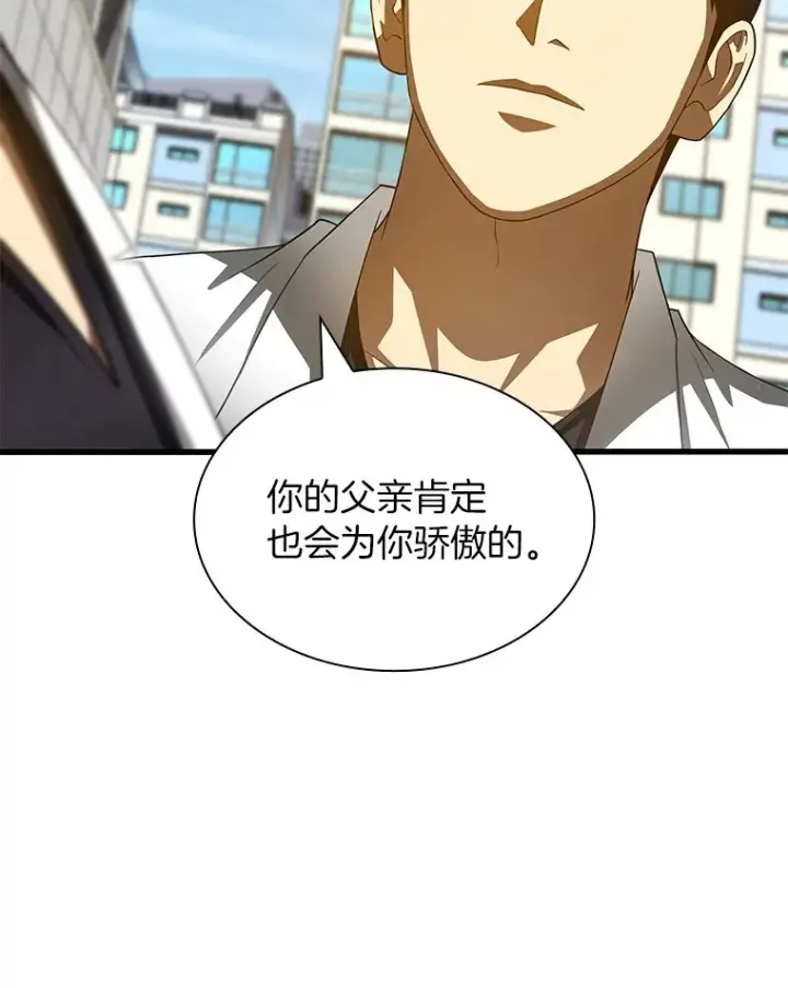 漫画《AI神医的诞生》96.改变第77张图