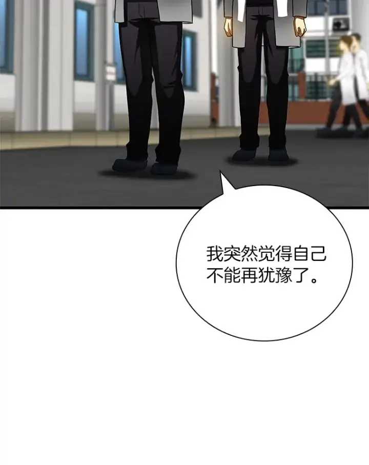 漫画《AI神医的诞生》96.改变第79张图