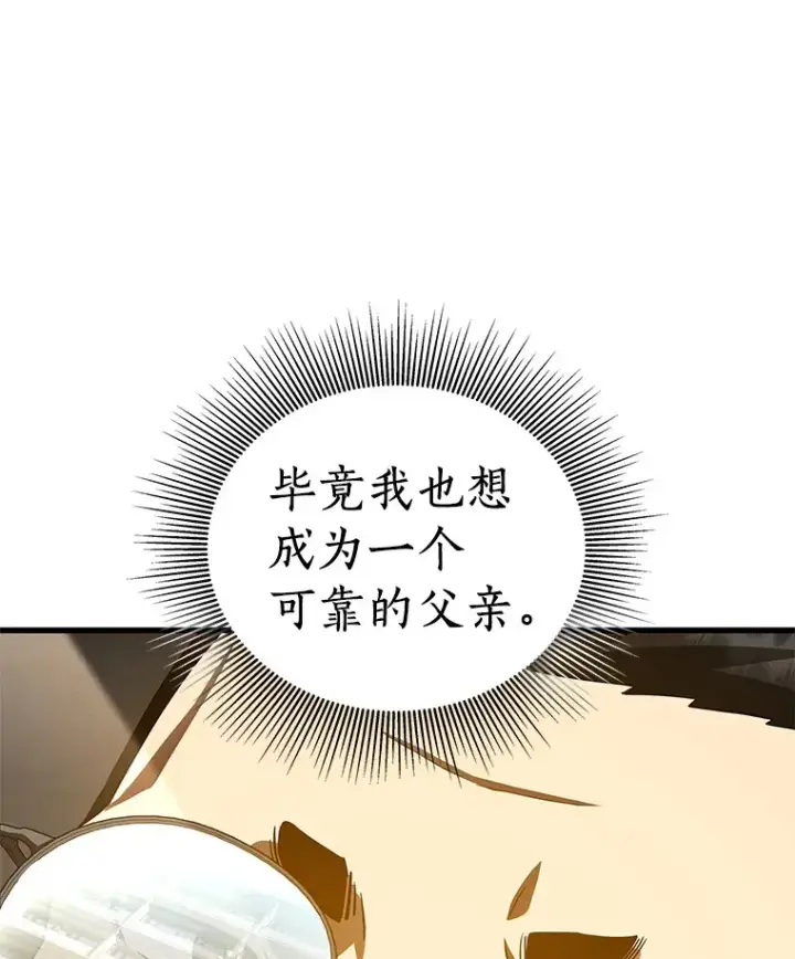 漫画《AI神医的诞生》96.改变第80张图