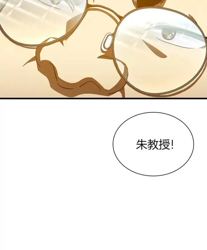 漫画《AI神医的诞生》96.改变第81张图