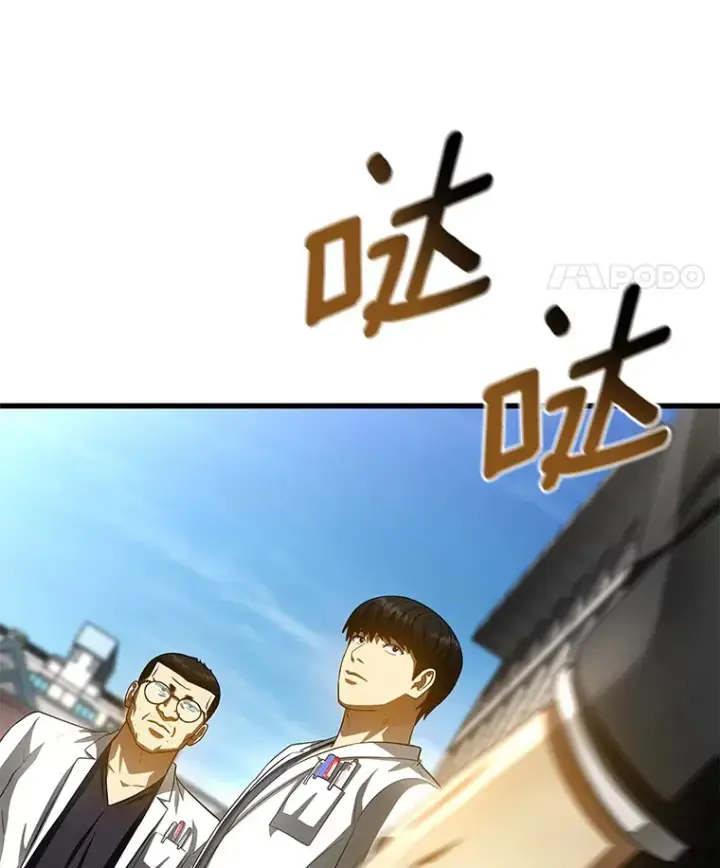 漫画《AI神医的诞生》96.改变第82张图