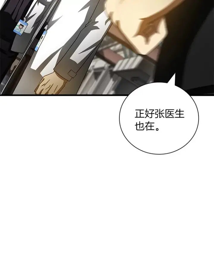 漫画《AI神医的诞生》96.改变第83张图