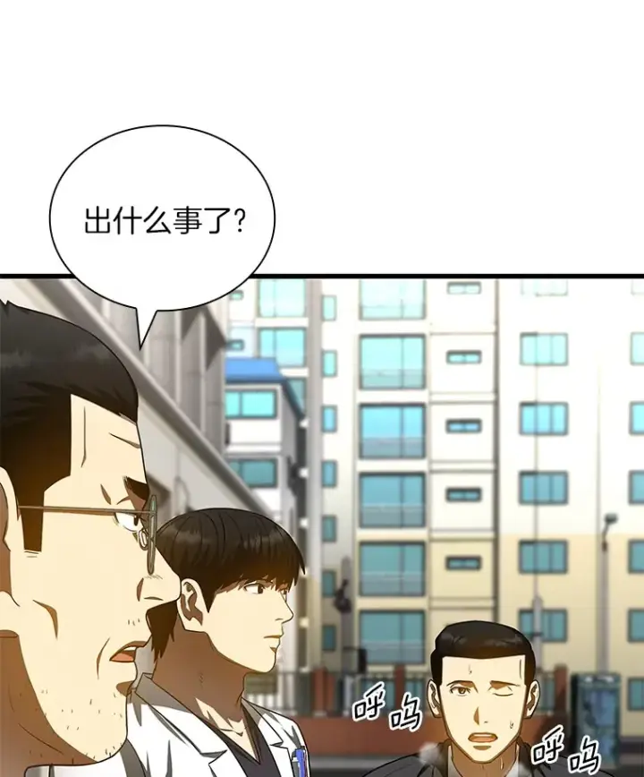 漫画《AI神医的诞生》96.改变第84张图