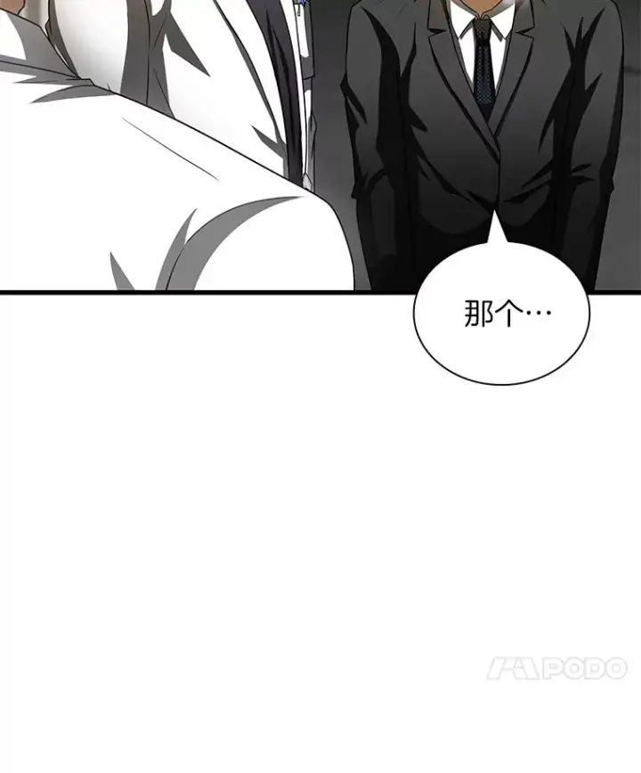 漫画《AI神医的诞生》96.改变第85张图