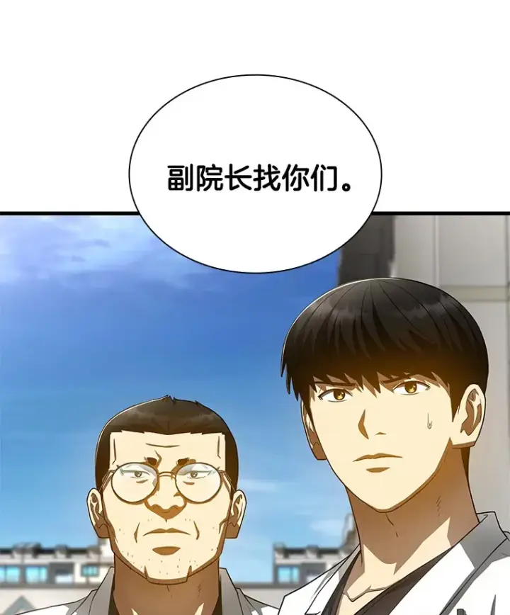 漫画《AI神医的诞生》96.改变第86张图