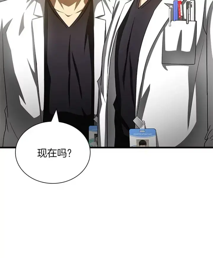 漫画《AI神医的诞生》96.改变第87张图