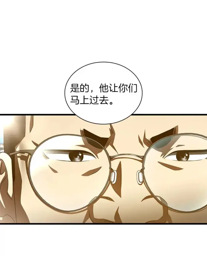 漫画《AI神医的诞生》96.改变第88张图