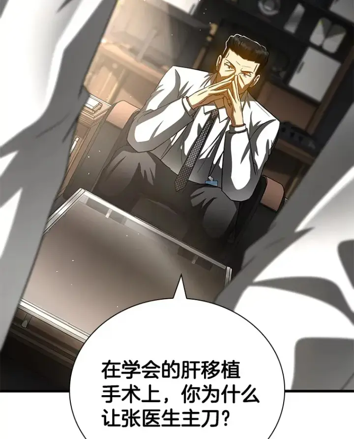 漫画《AI神医的诞生》96.改变第91张图