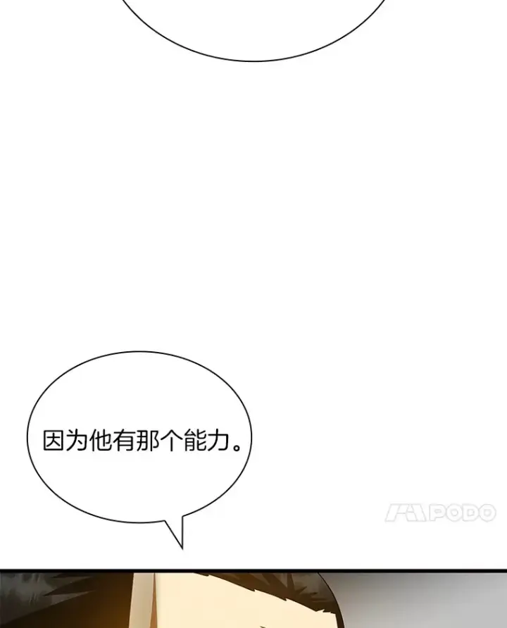 漫画《AI神医的诞生》96.改变第92张图
