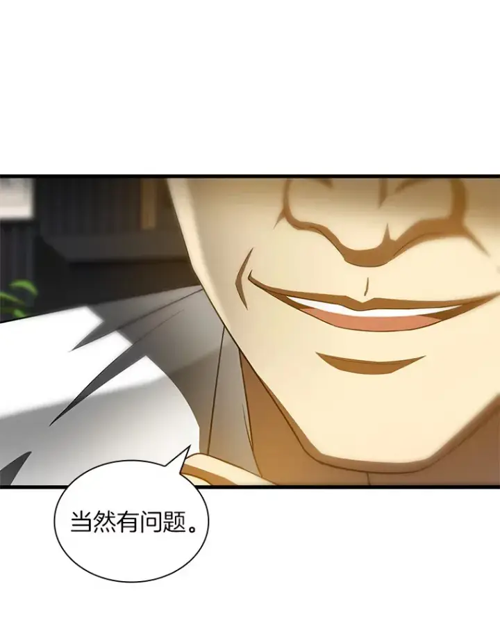 漫画《AI神医的诞生》96.改变第94张图