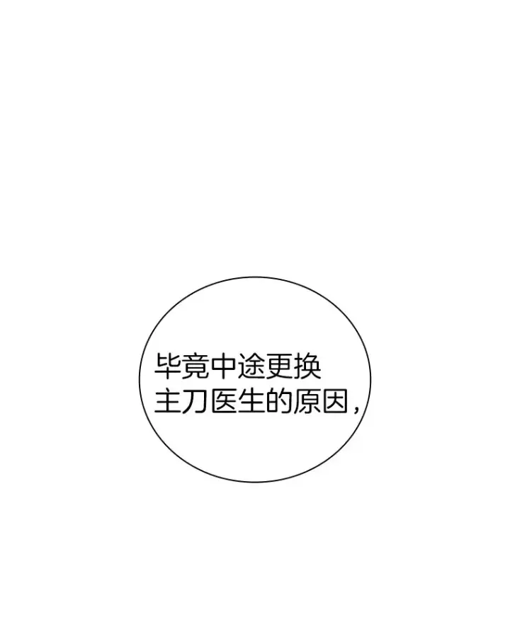 漫画《AI神医的诞生》96.改变第95张图