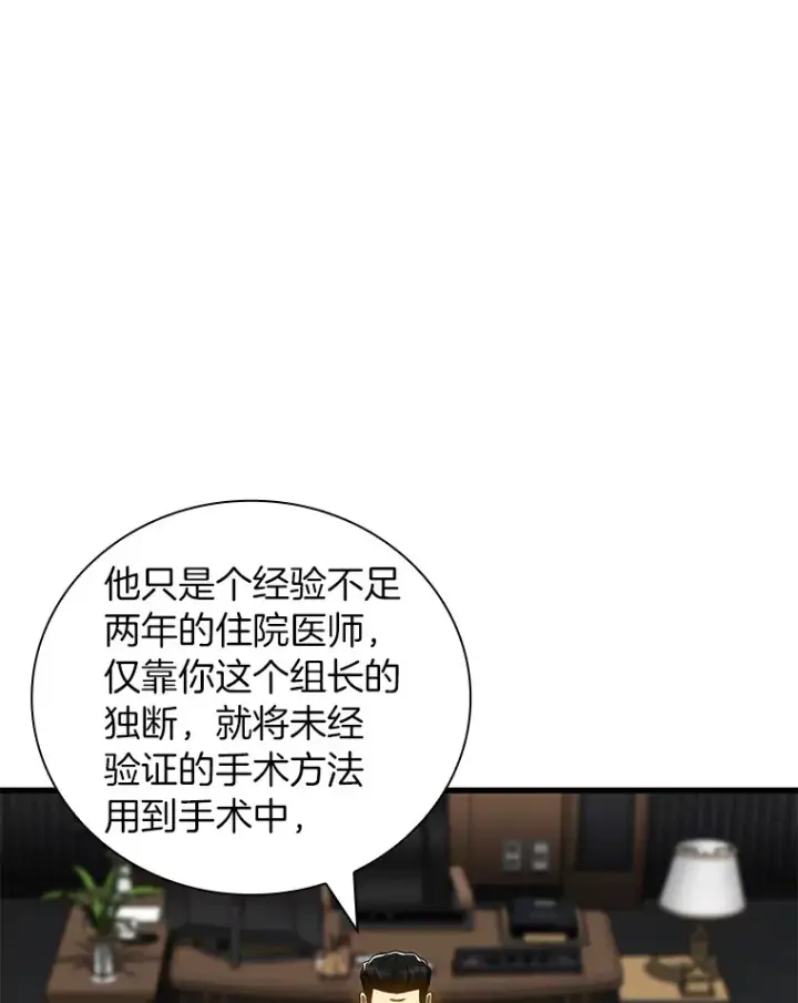 漫画《AI神医的诞生》96.改变第98张图