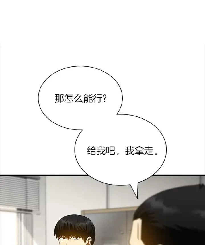 漫画《AI神医的诞生》97.送别会第108张图