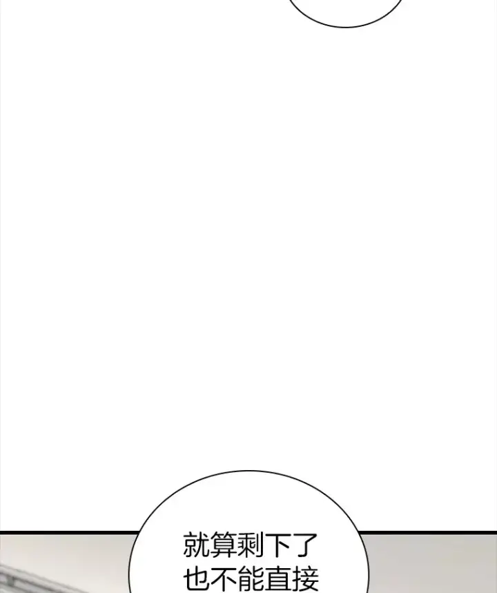漫画《AI神医的诞生》97.送别会第110张图