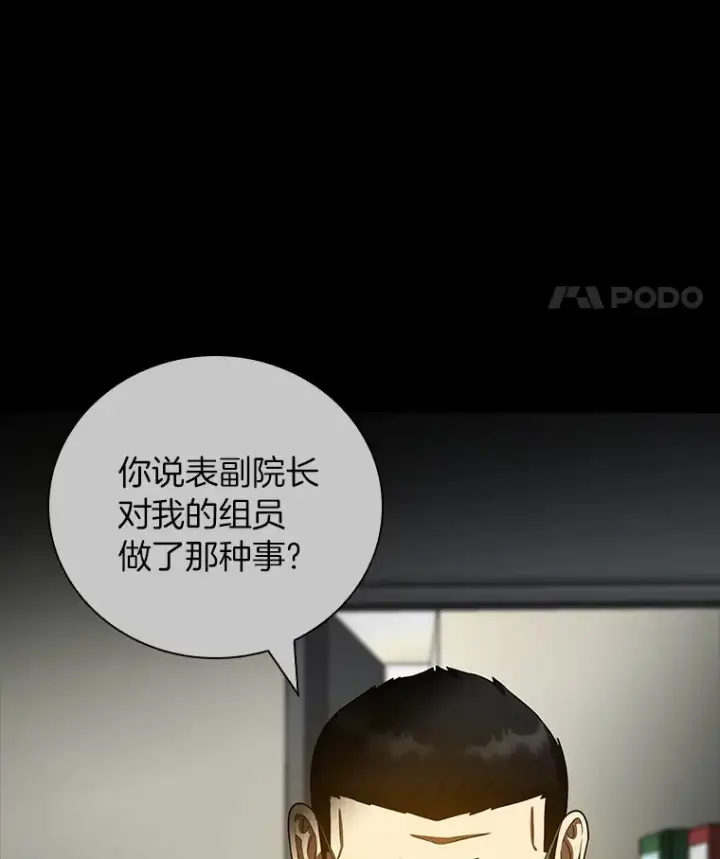 漫画《AI神医的诞生》97.送别会第113张图