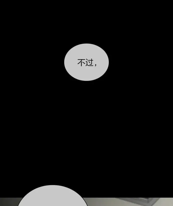 漫画《AI神医的诞生》97.送别会第115张图