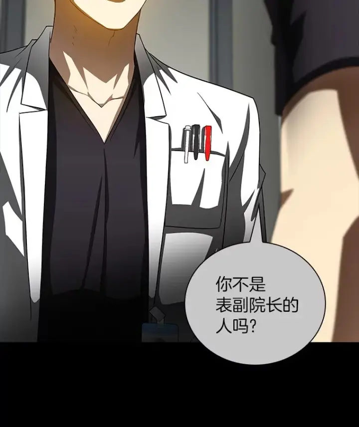 漫画《AI神医的诞生》97.送别会第117张图