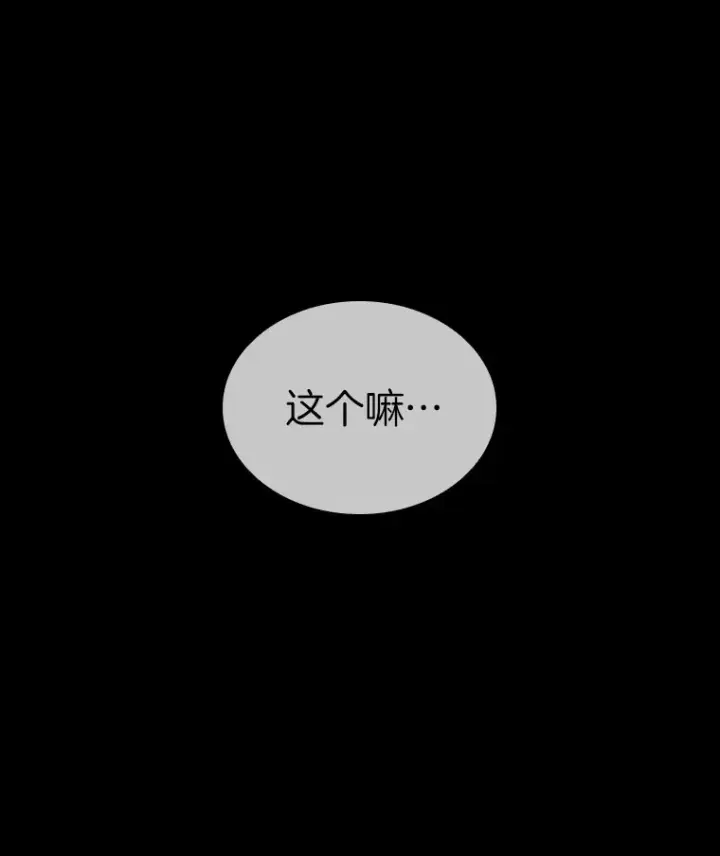 漫画《AI神医的诞生》97.送别会第118张图