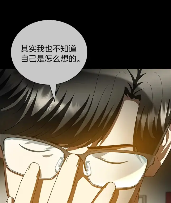 漫画《AI神医的诞生》97.送别会第119张图