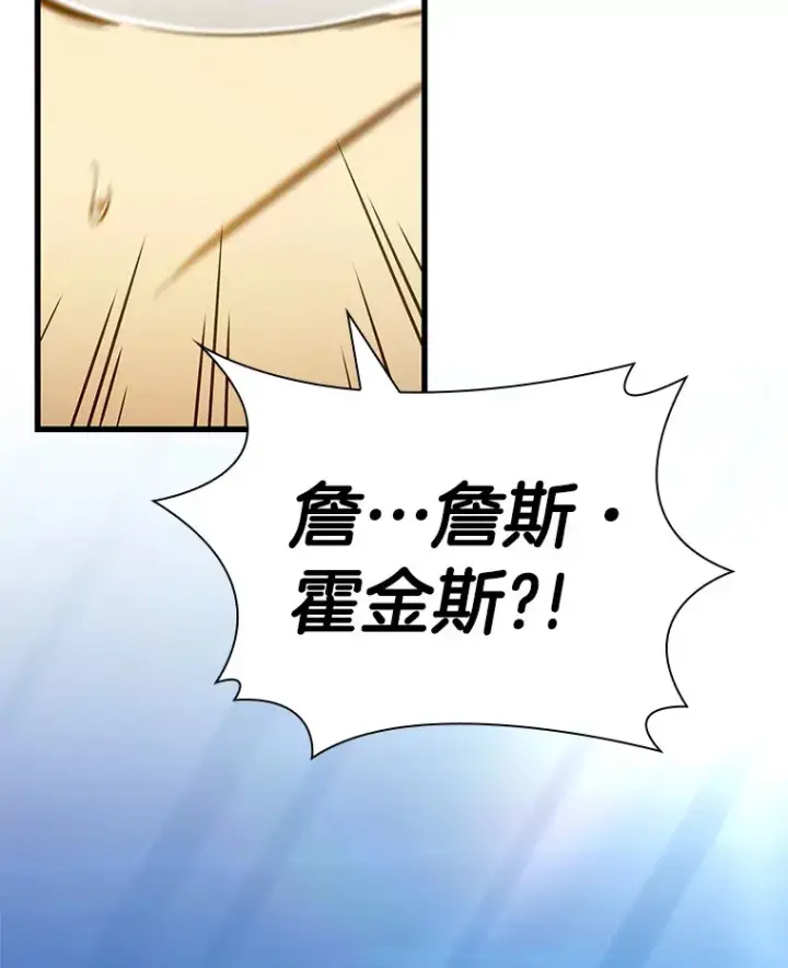 漫画《AI神医的诞生》97.送别会第12张图