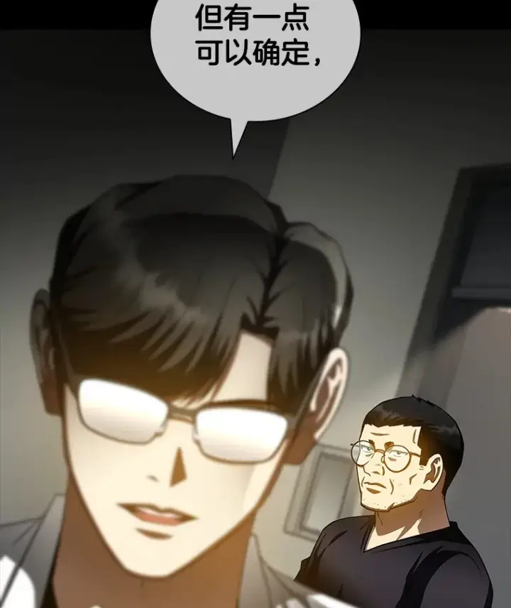 漫画《AI神医的诞生》97.送别会第121张图