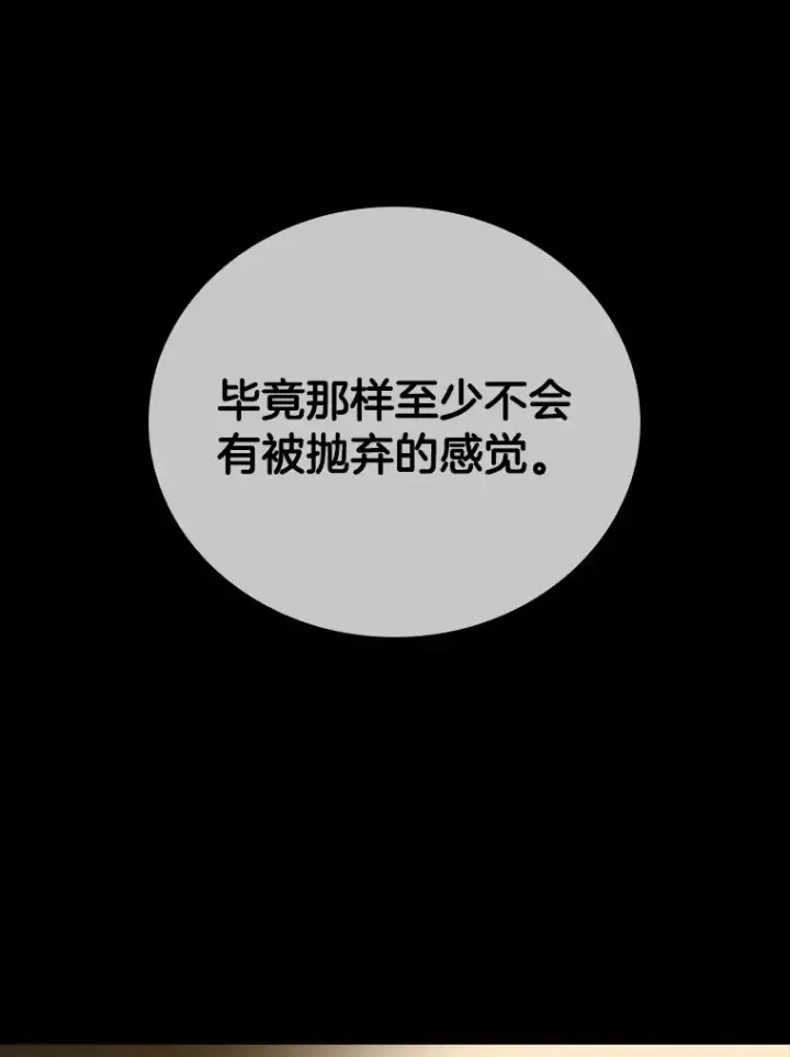 漫画《AI神医的诞生》97.送别会第123张图