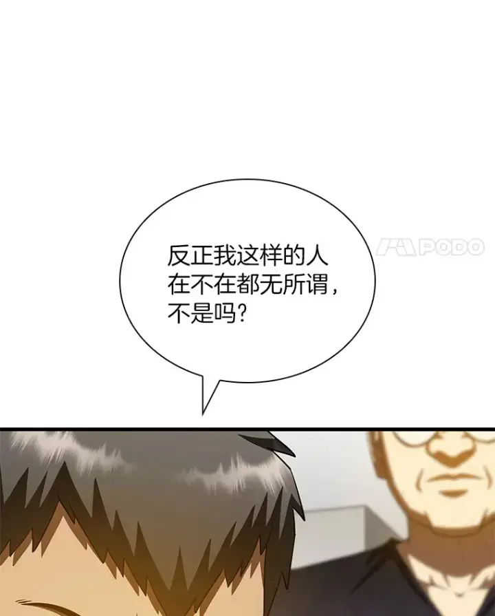 漫画《AI神医的诞生》97.送别会第130张图