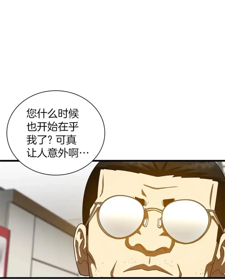 漫画《AI神医的诞生》97.送别会第132张图
