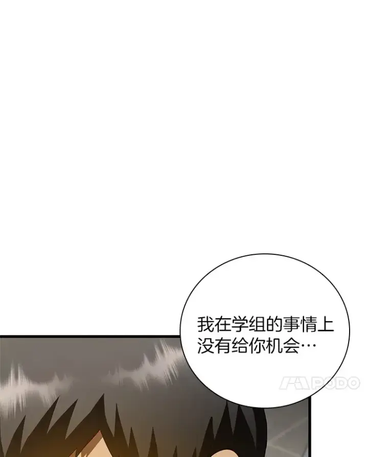 漫画《AI神医的诞生》97.送别会第133张图