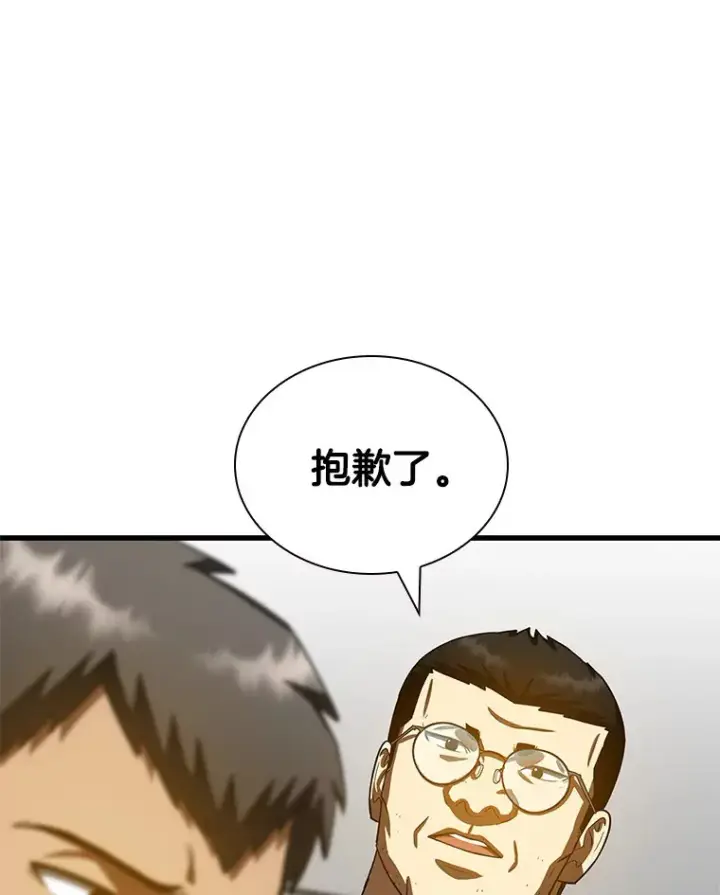 漫画《AI神医的诞生》97.送别会第135张图