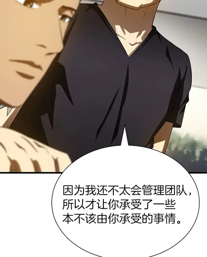 漫画《AI神医的诞生》97.送别会第136张图