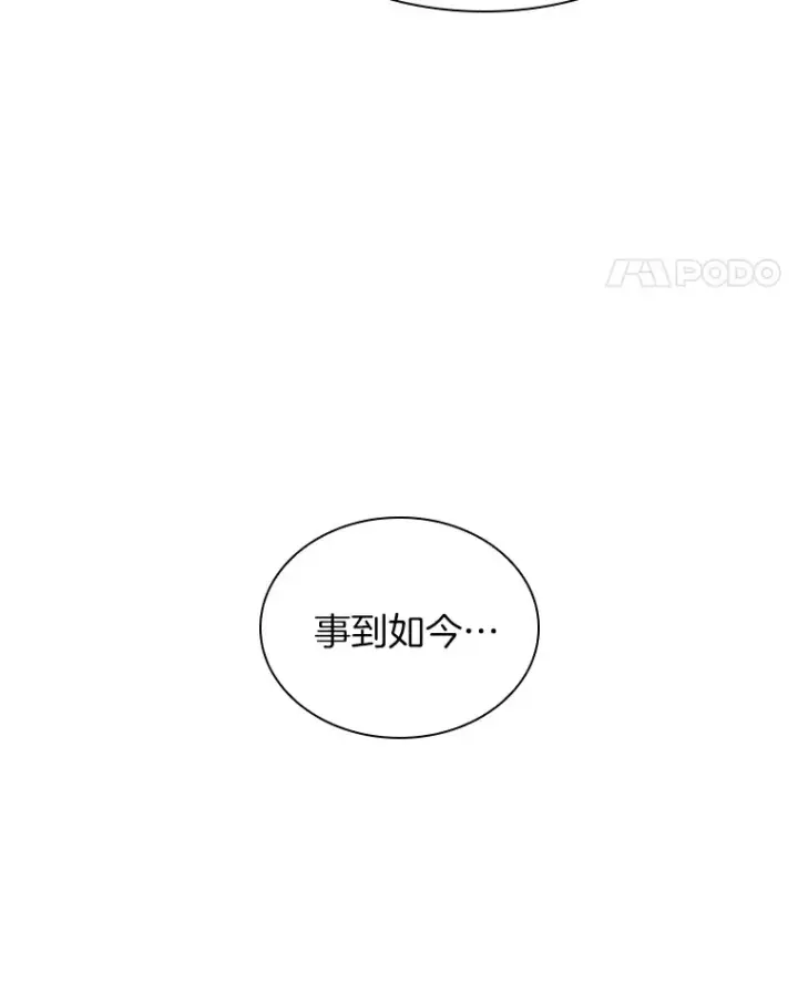 漫画《AI神医的诞生》97.送别会第137张图