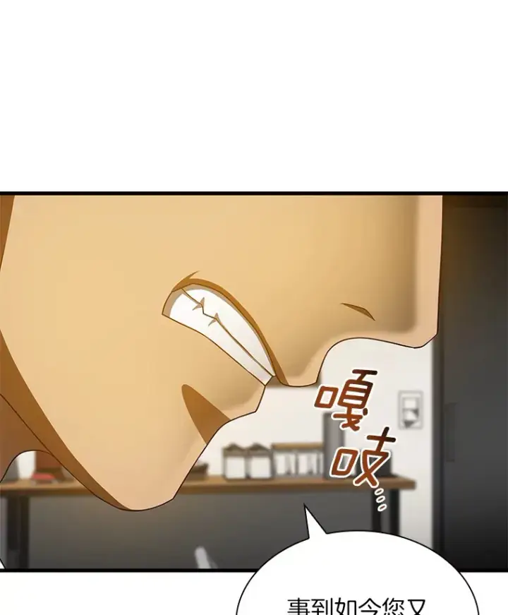 漫画《AI神医的诞生》97.送别会第138张图