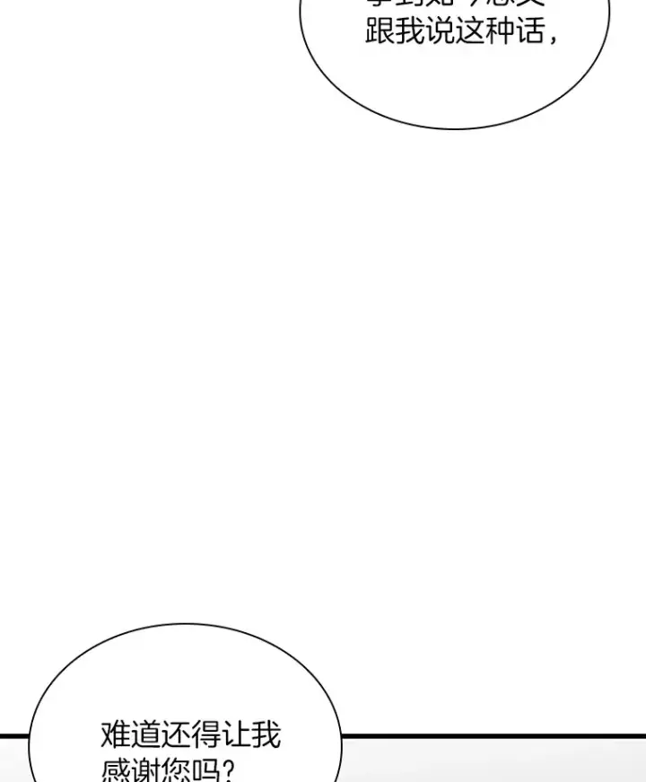 漫画《AI神医的诞生》97.送别会第139张图