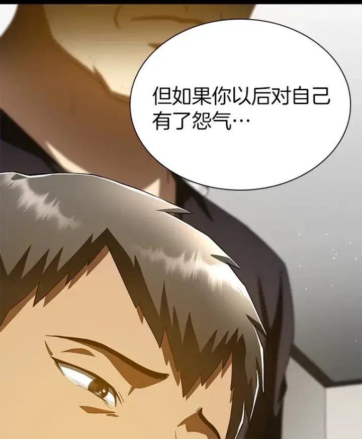 漫画《AI神医的诞生》97.送别会第143张图