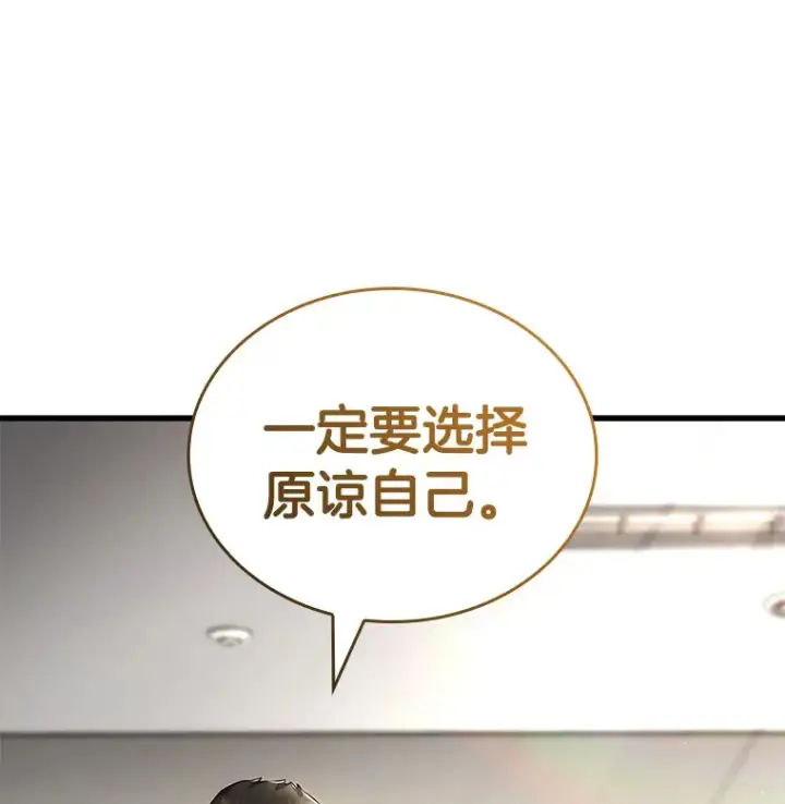 漫画《AI神医的诞生》97.送别会第146张图