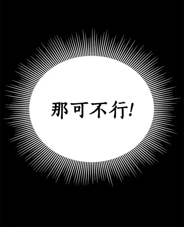 漫画《AI神医的诞生》97.送别会第16张图