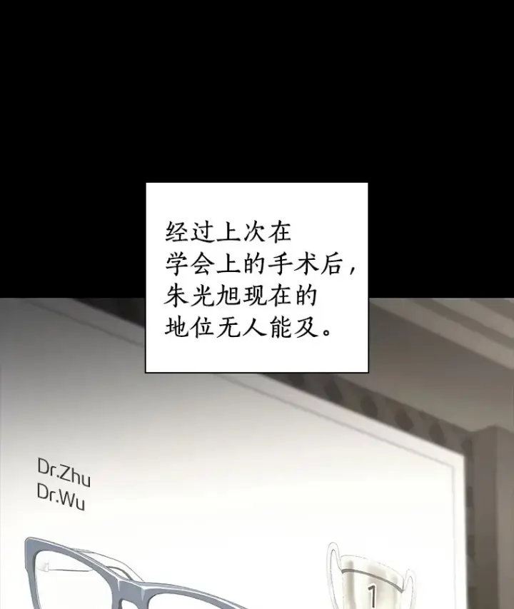 漫画《AI神医的诞生》97.送别会第17张图