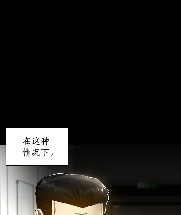 漫画《AI神医的诞生》97.送别会第19张图