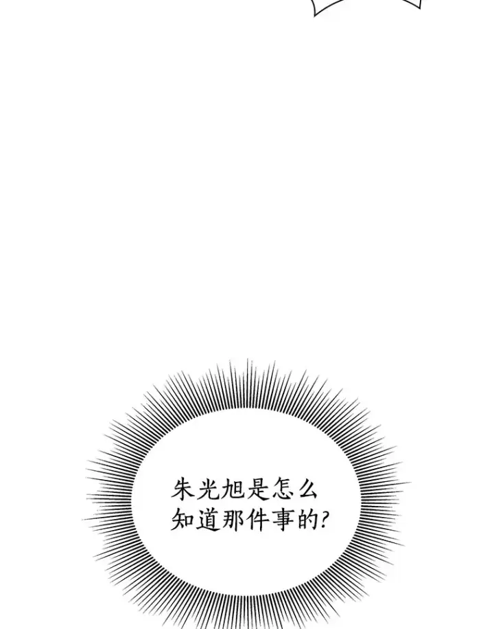 漫画《AI神医的诞生》97.送别会第31张图