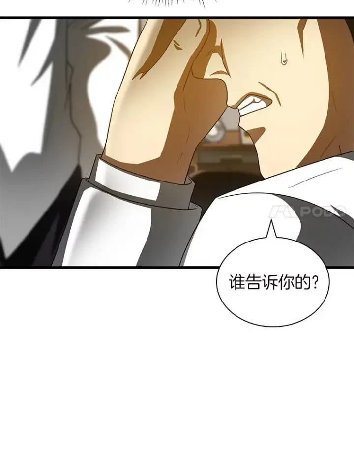 漫画《AI神医的诞生》97.送别会第32张图