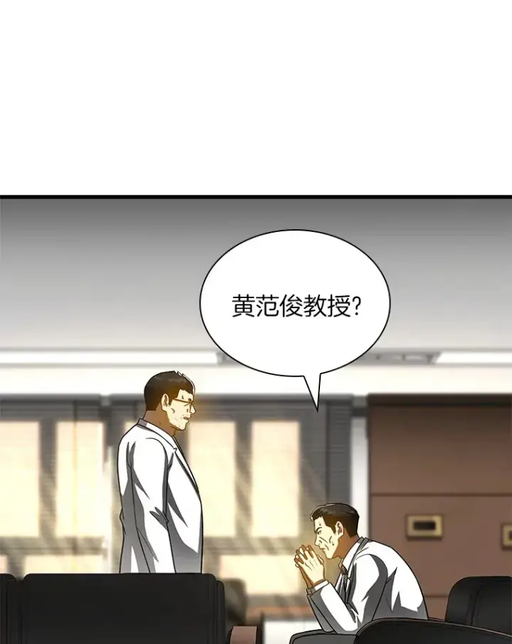 漫画《AI神医的诞生》97.送别会第33张图