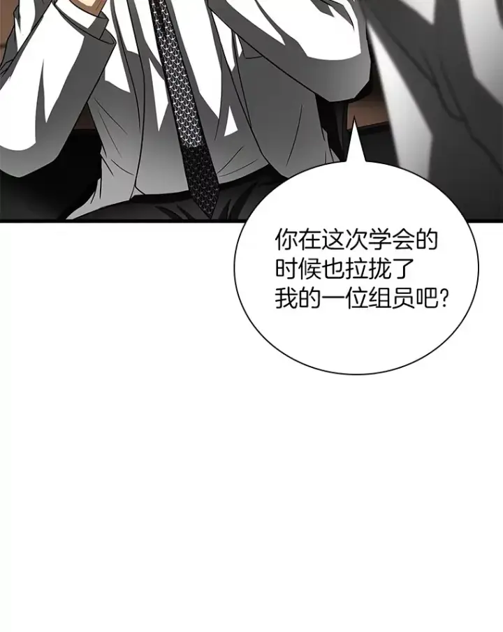 漫画《AI神医的诞生》97.送别会第36张图