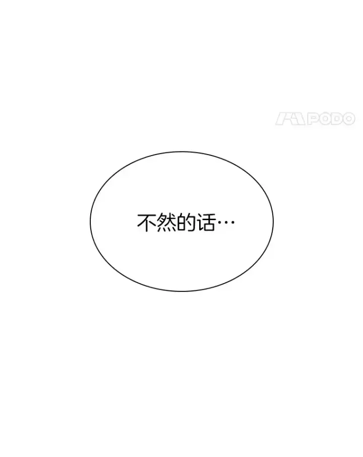 漫画《AI神医的诞生》97.送别会第39张图