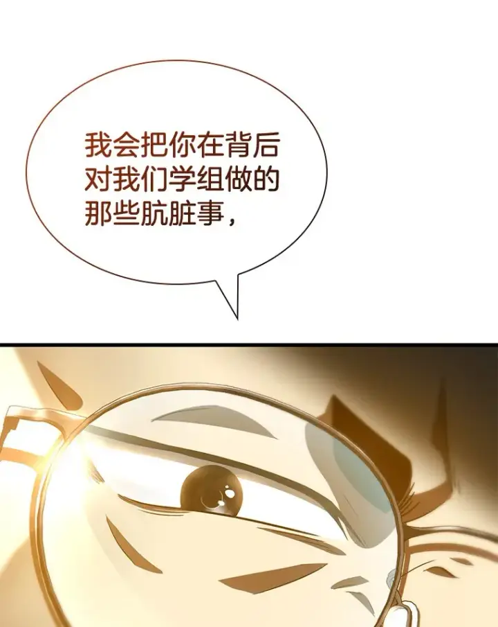 漫画《AI神医的诞生》97.送别会第40张图