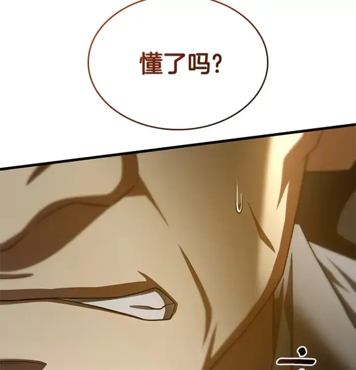 漫画《AI神医的诞生》97.送别会第43张图